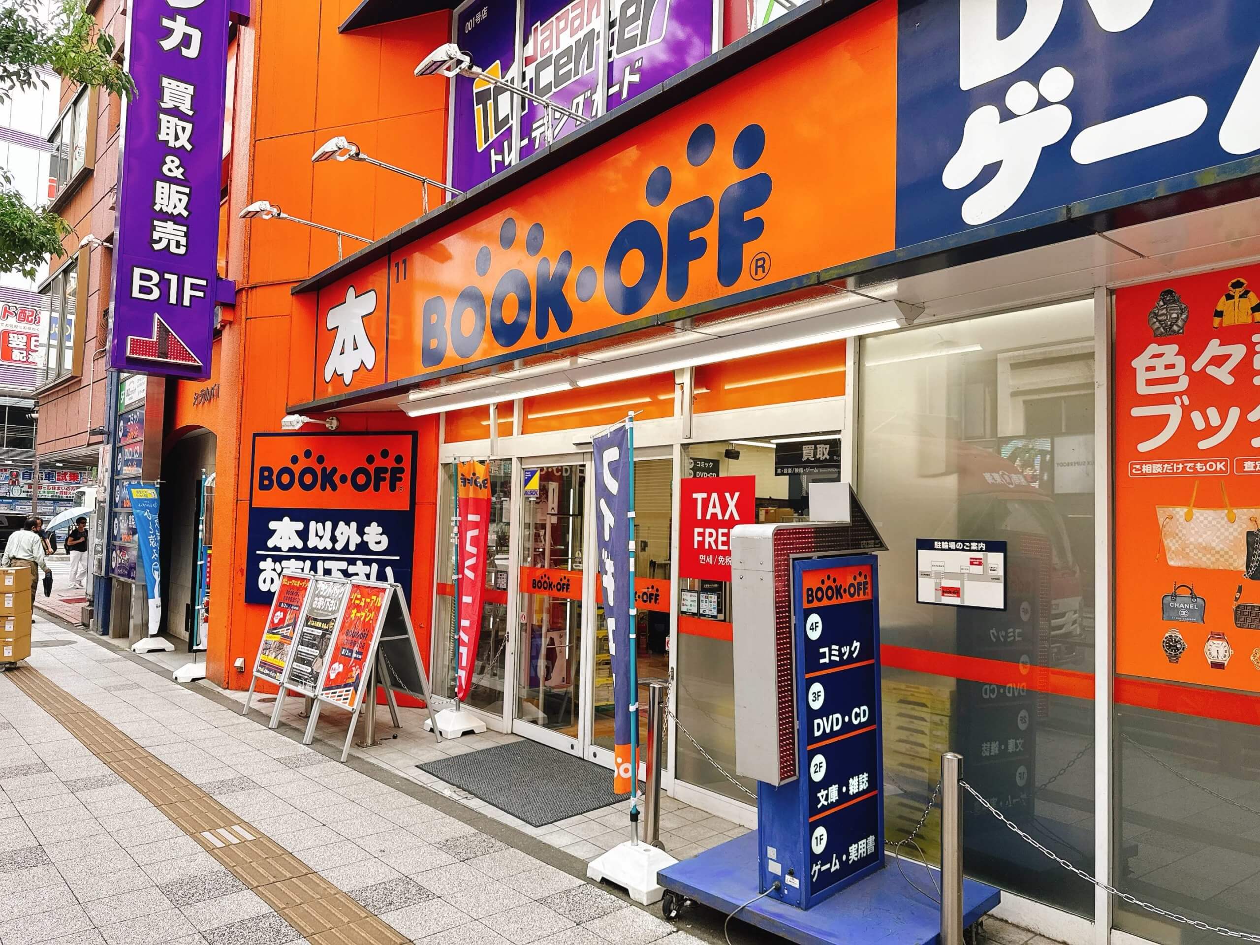 吉祥寺の古本屋 ブックオフ 吉祥寺駅北口店